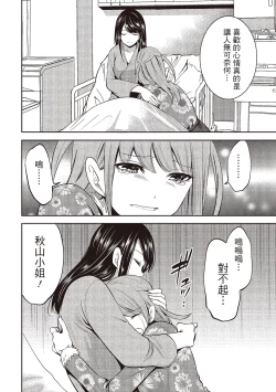 Page 142 of Pen to Kanojo to Amai Wana 2 | 畫筆下的性愛潛規則 2