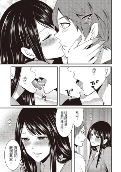 Page 149 of Pen to Kanojo to Amai Wana 2 | 畫筆下的性愛潛規則 2