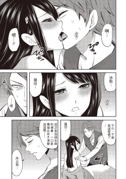 Page 153 of Pen to Kanojo to Amai Wana 2 | 畫筆下的性愛潛規則 2