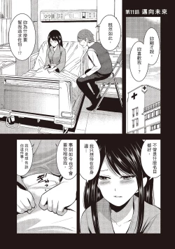 Page 161 of Pen to Kanojo to Amai Wana 2 | 畫筆下的性愛潛規則 2