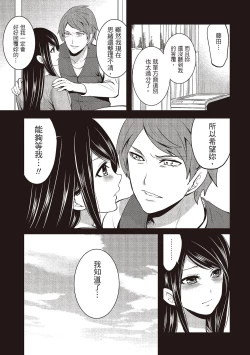 Page 163 of Pen to Kanojo to Amai Wana 2 | 畫筆下的性愛潛規則 2