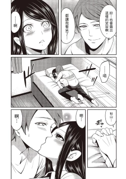 Page 171 of Pen to Kanojo to Amai Wana 2 | 畫筆下的性愛潛規則 2