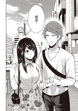 Page 190 of Pen to Kanojo to Amai Wana 2 | 畫筆下的性愛潛規則 2