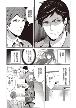 Page 19 of Pen to Kanojo to Amai Wana 2 | 畫筆下的性愛潛規則 2