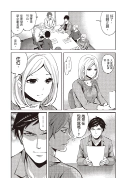 Page 21 of Pen to Kanojo to Amai Wana 2 | 畫筆下的性愛潛規則 2