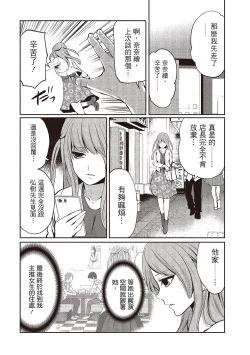 Page 22 of Pen to Kanojo to Amai Wana 2 | 畫筆下的性愛潛規則 2