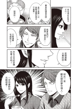 Page 31 of Pen to Kanojo to Amai Wana 2 | 畫筆下的性愛潛規則 2