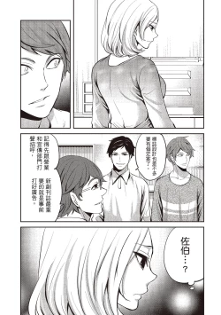 Page 47 of Pen to Kanojo to Amai Wana 2 | 畫筆下的性愛潛規則 2