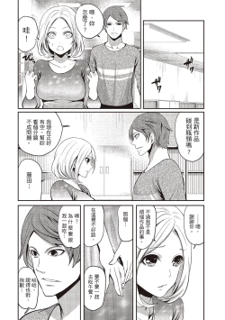 Page 48 of Pen to Kanojo to Amai Wana 2 | 畫筆下的性愛潛規則 2