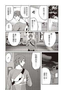 Page 53 of Pen to Kanojo to Amai Wana 2 | 畫筆下的性愛潛規則 2