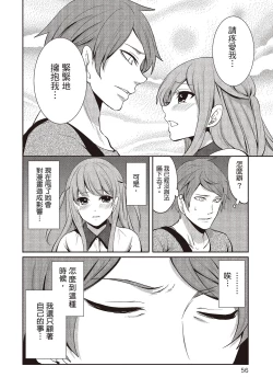 Page 56 of Pen to Kanojo to Amai Wana 2 | 畫筆下的性愛潛規則 2