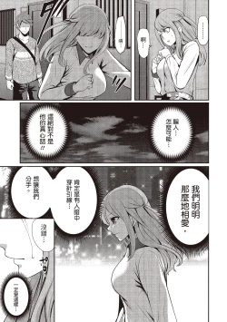 Page 61 of Pen to Kanojo to Amai Wana 2 | 畫筆下的性愛潛規則 2