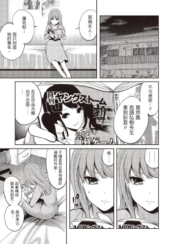 Page 83 of Pen to Kanojo to Amai Wana 2 | 畫筆下的性愛潛規則 2