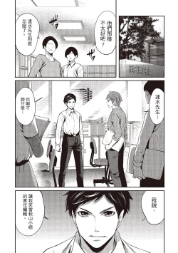 Page 85 of Pen to Kanojo to Amai Wana 2 | 畫筆下的性愛潛規則 2