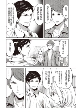 Page 86 of Pen to Kanojo to Amai Wana 2 | 畫筆下的性愛潛規則 2
