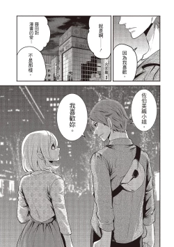 Page 91 of Pen to Kanojo to Amai Wana 2 | 畫筆下的性愛潛規則 2