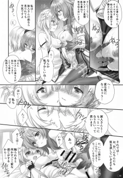 Page 11 of Ganyu-chan wa, Nukumority o Matteiru.