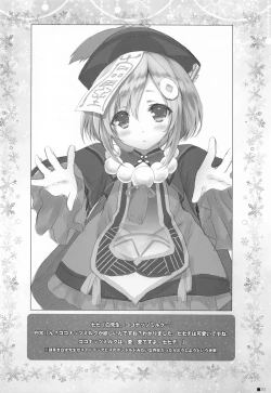 Page 19 of Ganyu-chan wa, Nukumority o Matteiru.