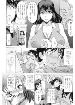 Page 123 of Yokunyuu Milf Time