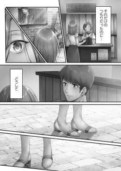 Page 114 of Netori Esthe de, Konya, Tsuma ga..... Mitsuyokuhen