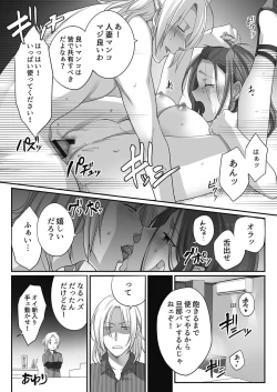 Page 160 of Netori Esthe de, Konya, Tsuma ga..... Mitsuyokuhen