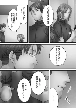 Page 33 of Netori Esthe de, Konya, Tsuma ga..... Mitsuyokuhen