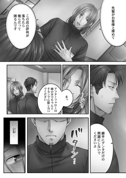 Page 34 of Netori Esthe de, Konya, Tsuma ga..... Mitsuyokuhen