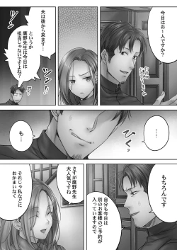 Page 36 of Netori Esthe de, Konya, Tsuma ga..... Mitsuyokuhen