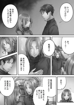 Page 37 of Netori Esthe de, Konya, Tsuma ga..... Mitsuyokuhen