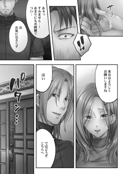 Page 38 of Netori Esthe de, Konya, Tsuma ga..... Mitsuyokuhen