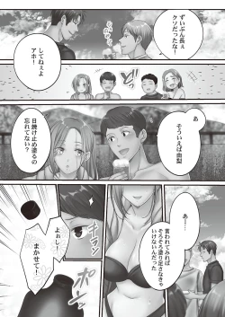 Page 34 of Netori Esthe de, Konya, Tsuma ga.... Binikuhen
