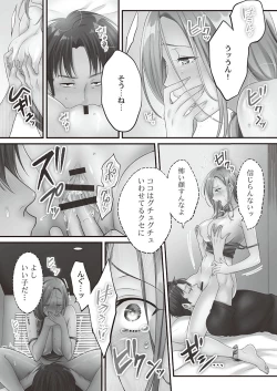 Page 48 of Netori Esthe de, Konya, Tsuma ga.... Binikuhen