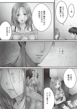 Page 4 of Netori Esthe de, Konya, Tsuma ga.... Binikuhen