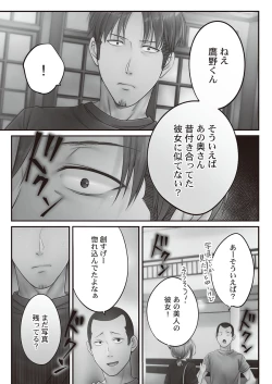 Page 72 of Netori Esthe de, Konya, Tsuma ga.... Binikuhen