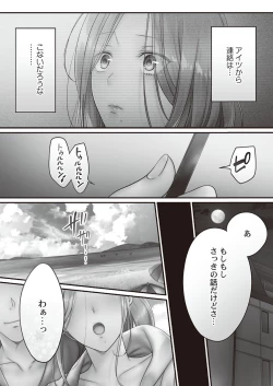 Page 8 of Netori Esthe de, Konya, Tsuma ga.... Binikuhen