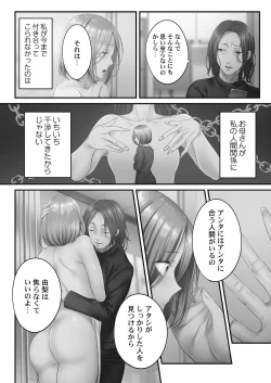 Page 155 of Netori Esthe de, Konya, Tsuma ga.... Amashizukuhen