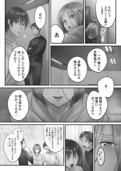 Page 98 of Netori Esthe de, Konya, Tsuma ga.... Amashizukuhen