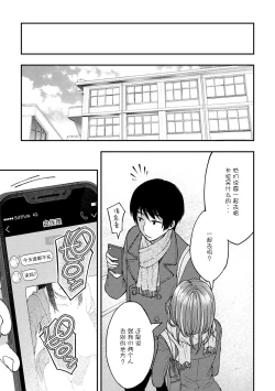 Page 15 of Imouto no Kare to no Tsukiai Kata