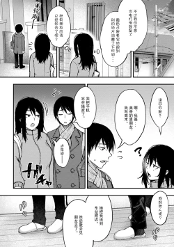 Page 2 of Imouto no Kare to no Tsukiai Kata
