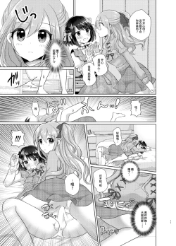 Page 11 of Ore to Aneki no Onnanoko Life