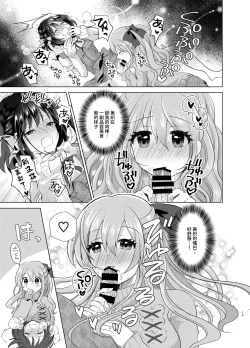 Page 13 of Ore to Aneki no Onnanoko Life