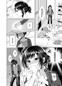 Page 6 of Ore to Aneki no Onnanoko Life