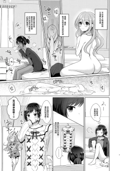 Page 7 of Ore to Aneki no Onnanoko Life