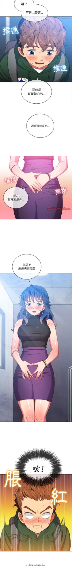 Page 118 of 惡女勾勾纏/难缠小恶女 57-79