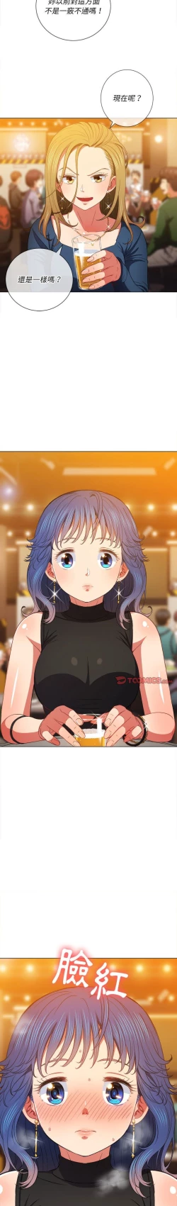 Page 159 of 惡女勾勾纏/难缠小恶女 57-79