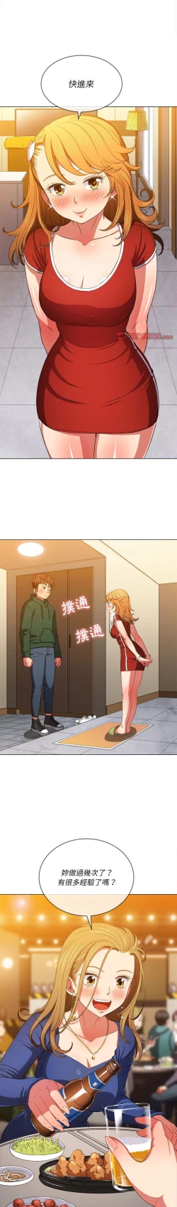 Page 161 of 惡女勾勾纏/难缠小恶女 57-79