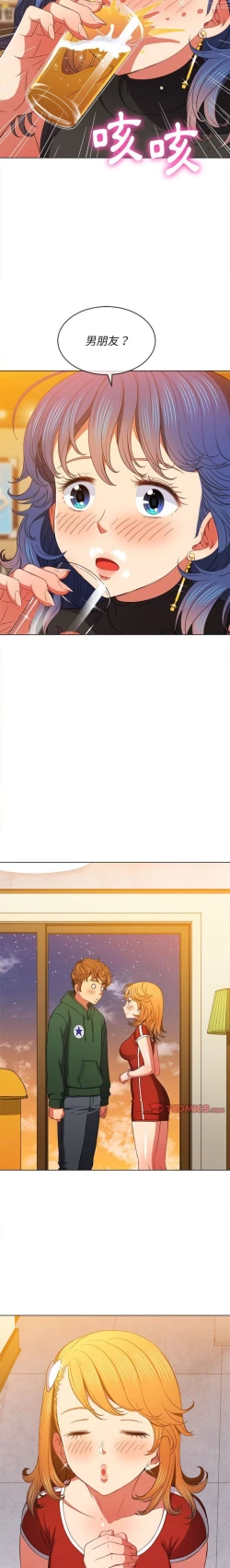 Page 164 of 惡女勾勾纏/难缠小恶女 57-79