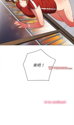 Page 190 of 惡女勾勾纏/难缠小恶女 57-79