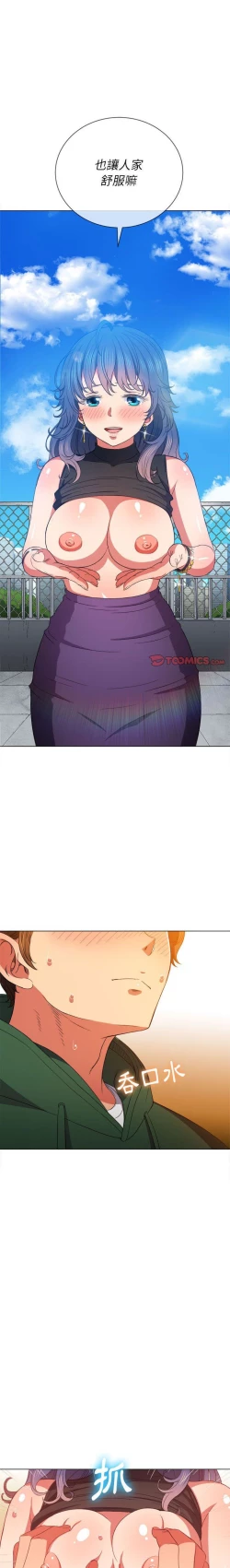 Page 19 of 惡女勾勾纏/难缠小恶女 57-79