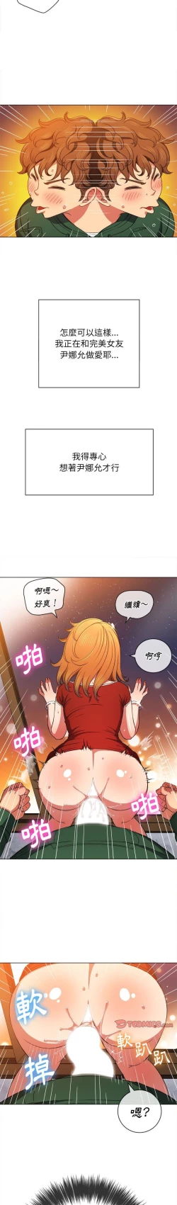 Page 200 of 惡女勾勾纏/难缠小恶女 57-79